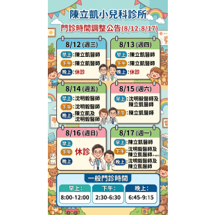 林出國.png