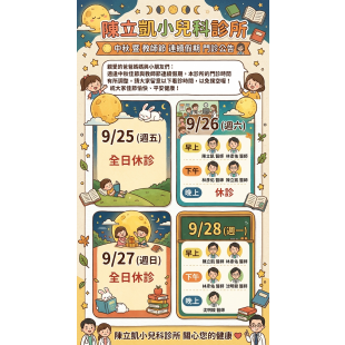 2026中秋.png