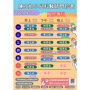 2025 9月.png